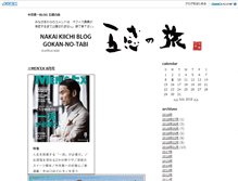 Tablet Screenshot of kiichi-blog.office-kiki.com